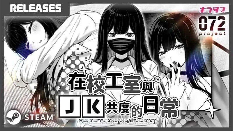 在校工室與JK共度的日常 Replay 内容截图 1